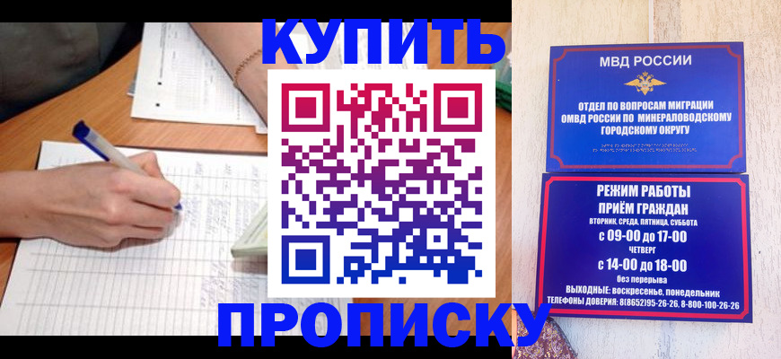 прописка от собственника в Елизово