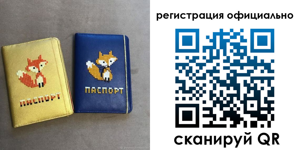 временная регистрация для школы в Елизово
