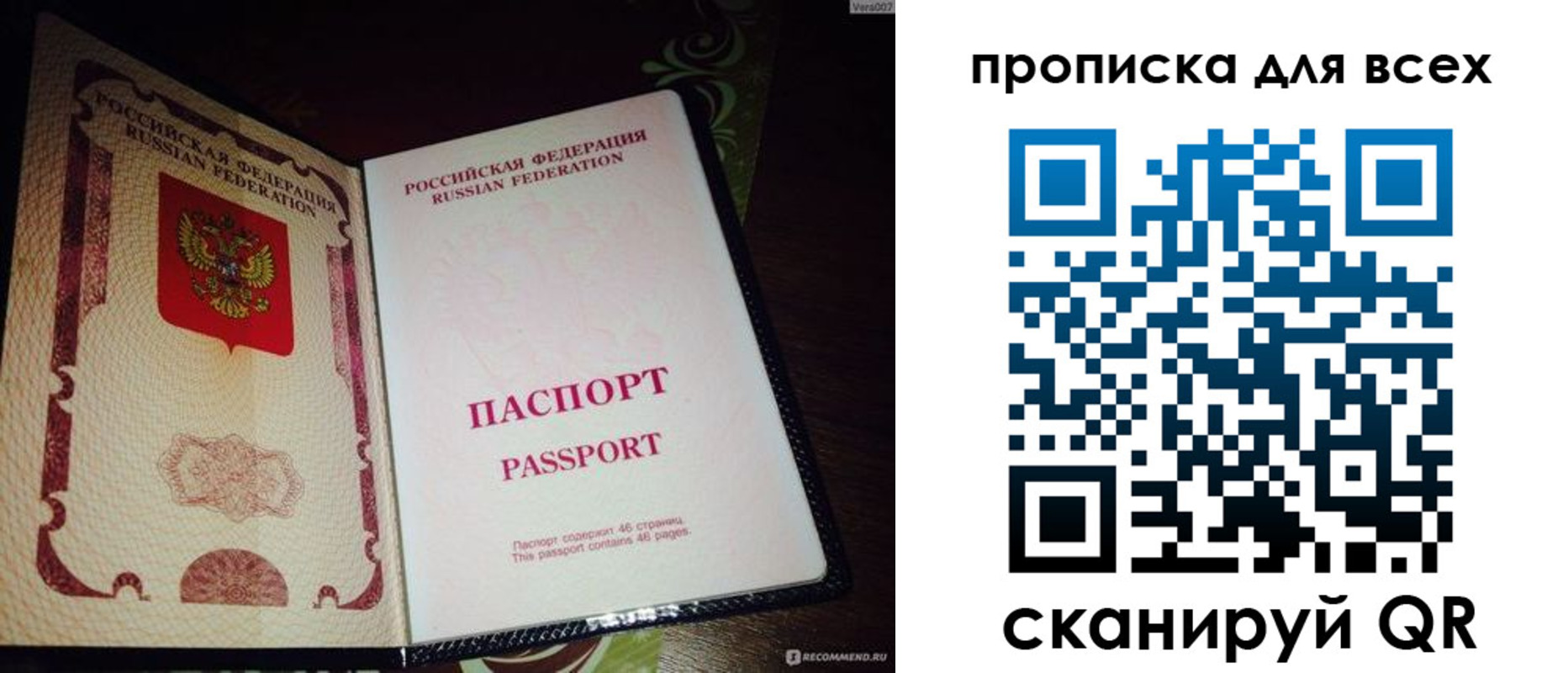 прописка для школы в Елизово