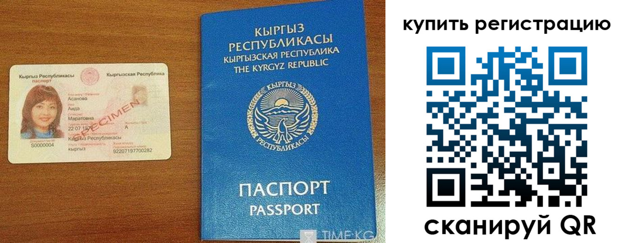 прописка в Елизово