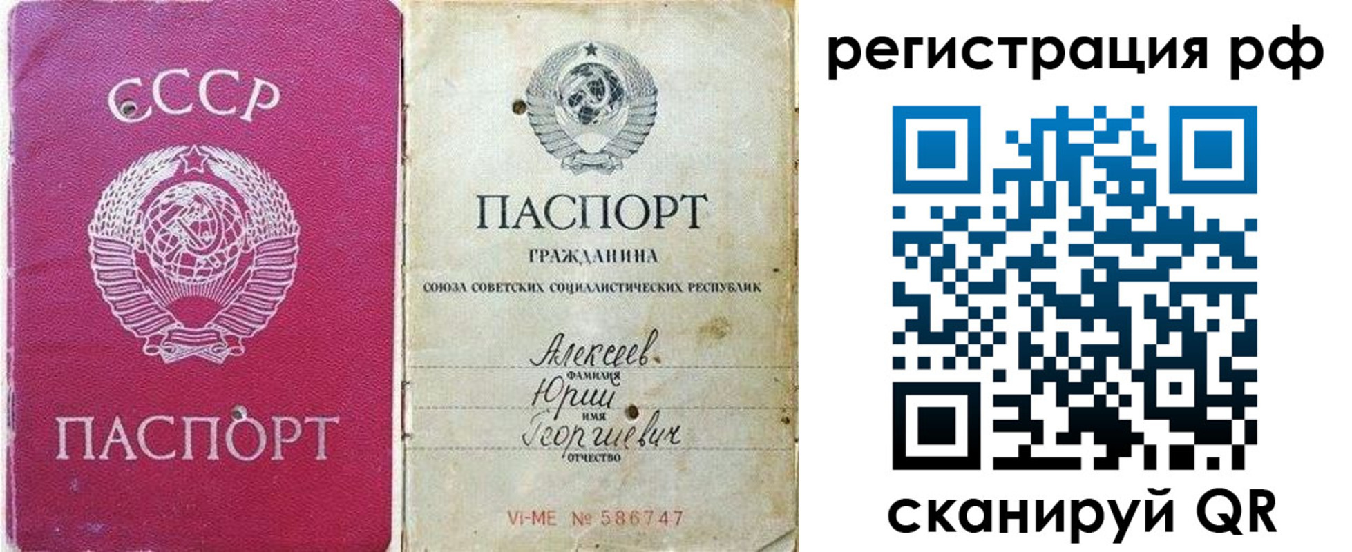временная регистрация для всех в Елизово
