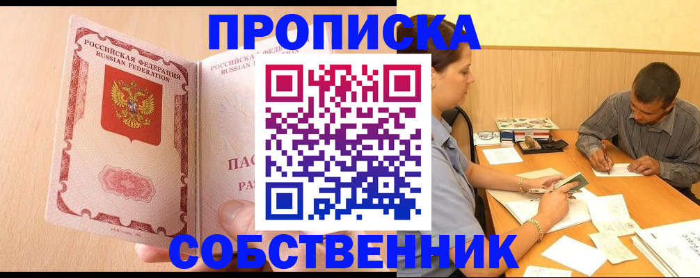 регистрация для дет. сада в Елизово