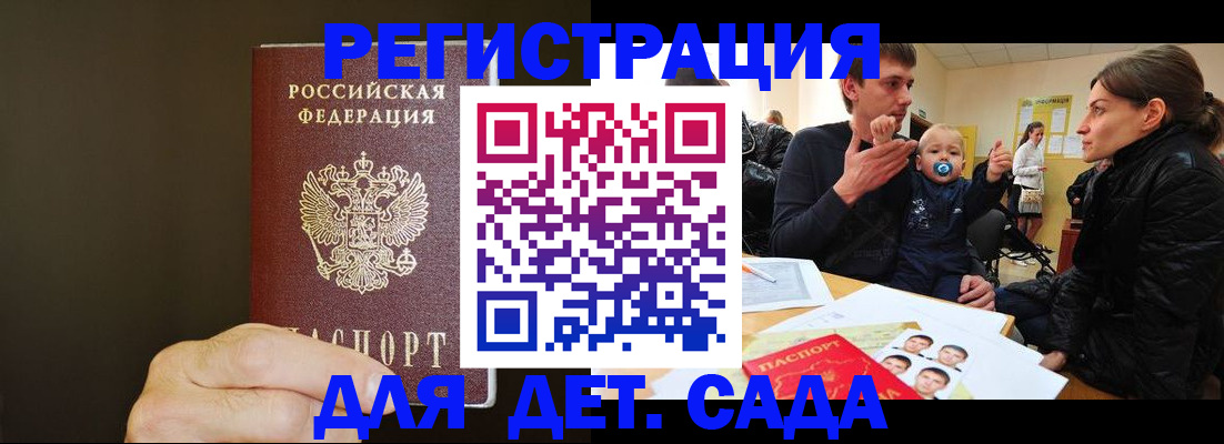 временная регистрация в Елизово