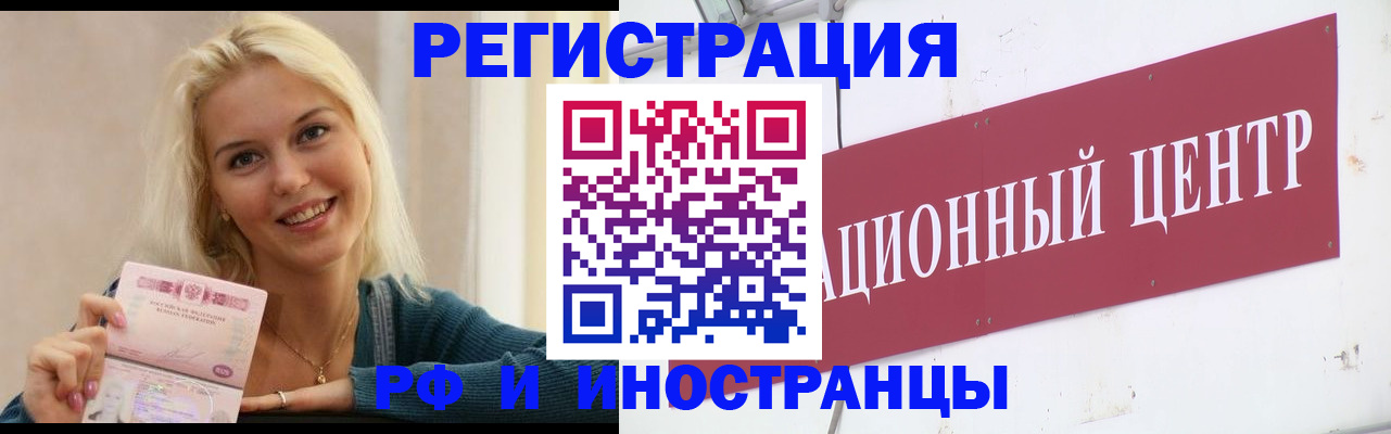 временная регистрация поиск в Елизово
