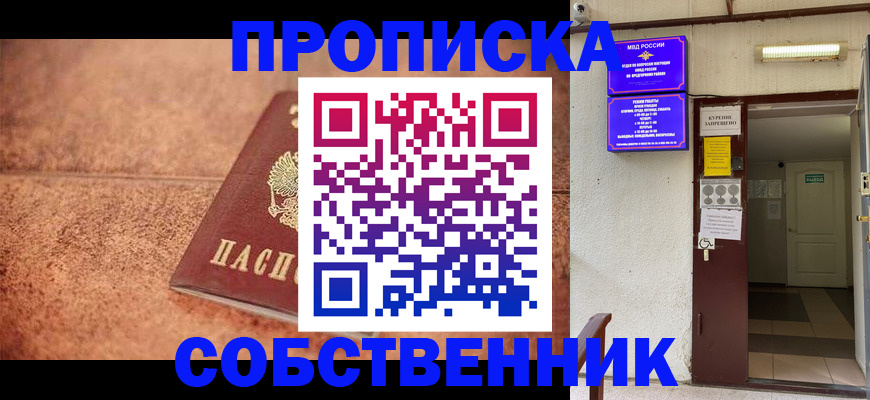 временная регистрация для всех в Елизово
