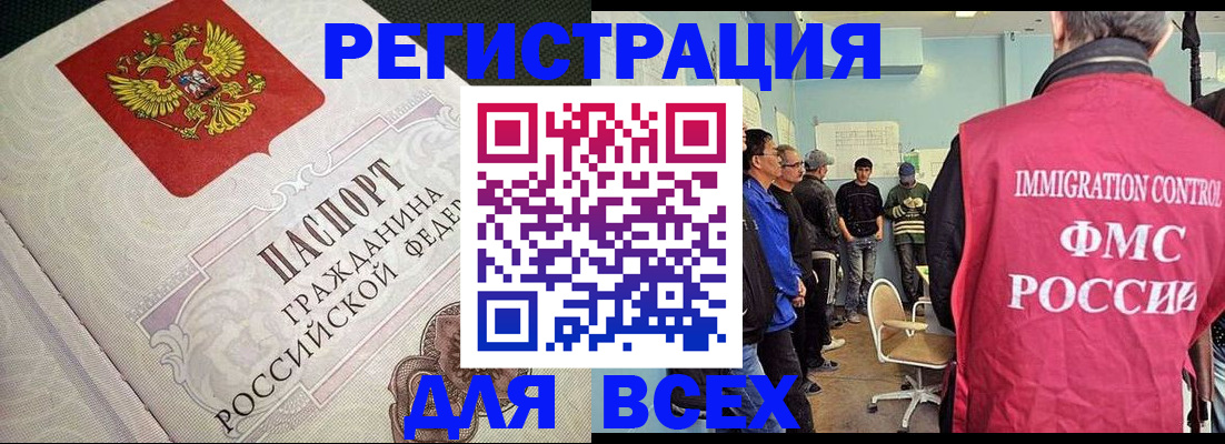 прописка регистрация в Елизово