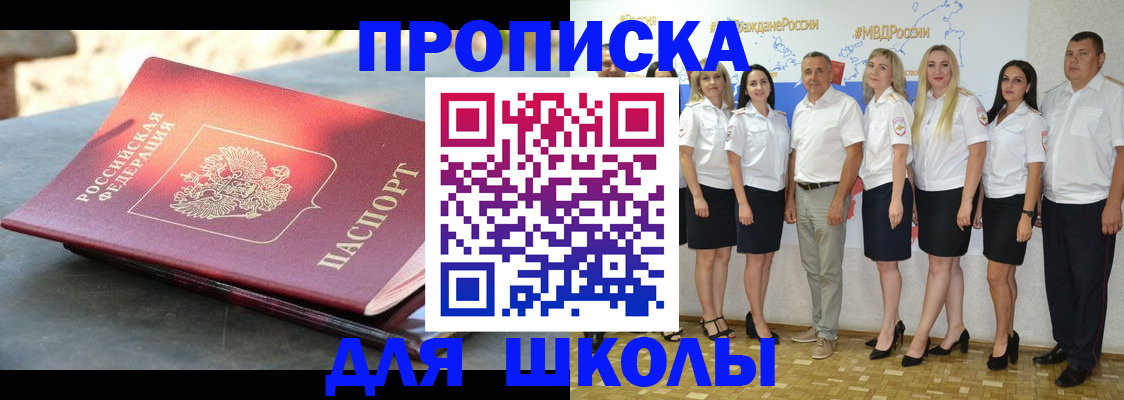 прописка паспорт в Елизово