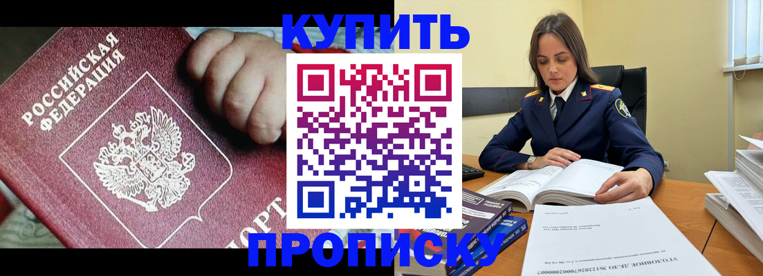 прописка поиск в Елизово