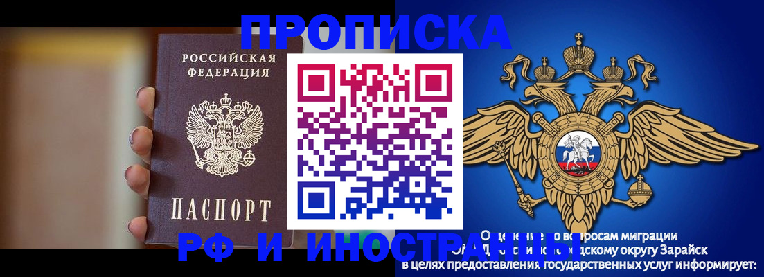 временная регистрация в Елизово